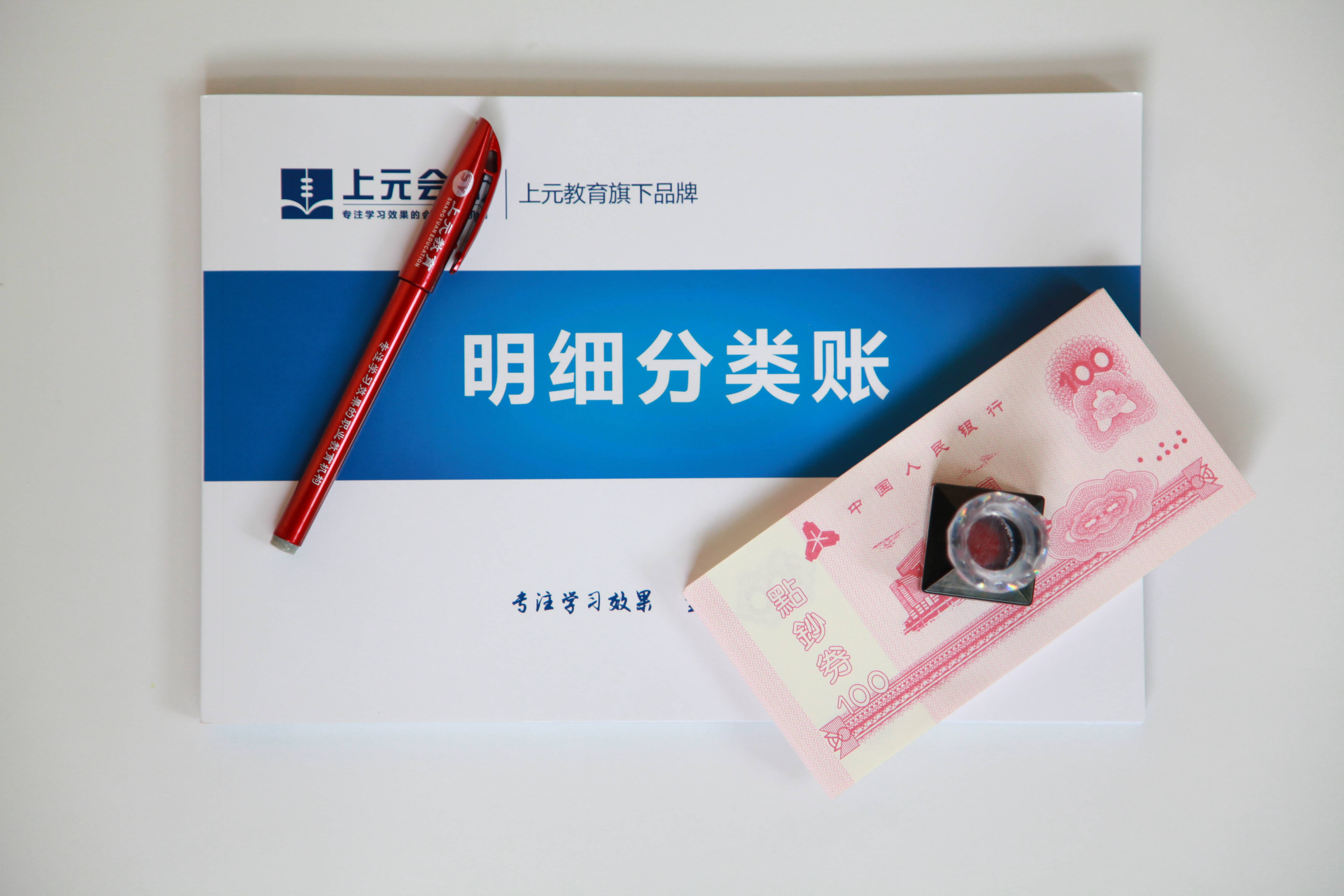 諸暨管理會計培訓(xùn):管理會計的自我驅(qū)動及發(fā)展_企業(yè)_財務(wù)_核算